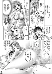 女たちがイクとき… エロドラマ Vol.3 人妻ジュース, 日本語