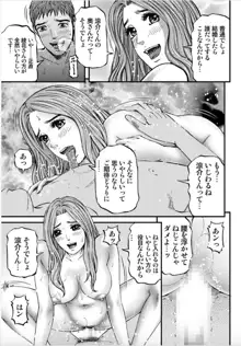 女たちがイクとき… エロドラマ Vol.4 性夜, 日本語