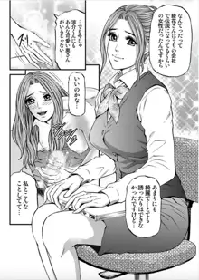 女たちがイクとき… エロドラマ Vol.4 性夜, 日本語