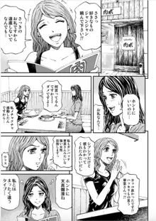 女たちがイクとき… エロドラマ Vol.5 泡姫は眠らない, 日本語