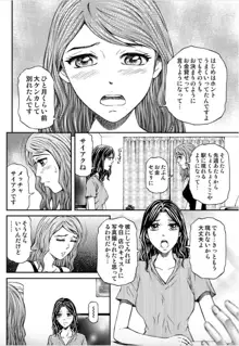 女たちがイクとき… エロドラマ Vol.5 泡姫は眠らない, 日本語