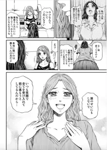 女たちがイクとき… エロドラマ Vol.5 泡姫は眠らない, 日本語