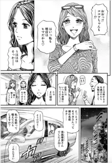 女たちがイクとき… エロドラマ Vol.5 泡姫は眠らない, 日本語