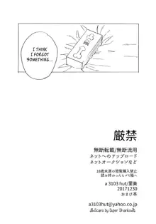 1 + 2 | Ato no Futari v1, English