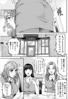 女たちがイクとき…エロドラマ Vol.6 イン・ザ・ルーム, 日本語