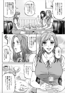 女たちがイクとき…エロドラマ Vol.6 イン・ザ・ルーム, 日本語