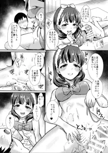 ぬるまゆ, 日本語