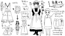 Boku to Maid | 我和女仆, 中文