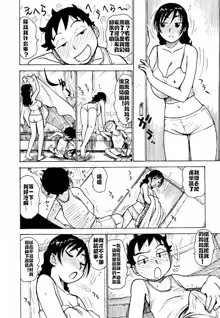 Hebereke Ch. 1-6, 中文