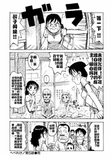 Hebereke Ch. 1-6, 中文