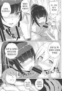 Evileye no Mousou Sex​ | 이블아이의 망상 섹스, 한국어