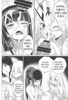 Evileye no Mousou Sex​ | 이블아이의 망상 섹스, 한국어