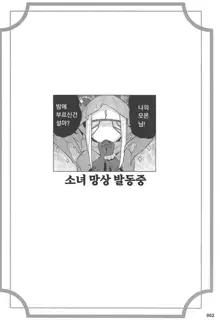 Evileye no Mousou Sex​ | 이블아이의 망상 섹스, 한국어