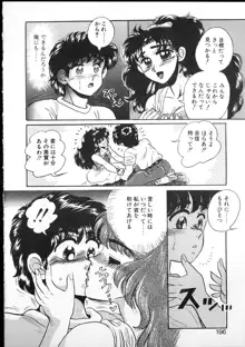 たまさか学園日誌, 日本語