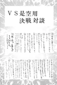 瑠璃堂画報 壱, 日本語