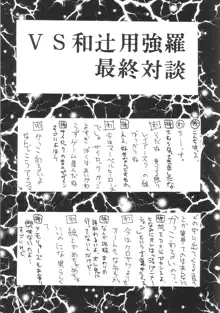 瑠璃堂画報 壱, 日本語