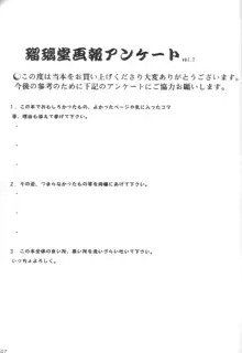 瑠璃堂画報 壱, 日本語