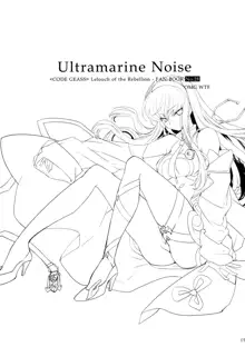 Ultramarine Noise, 中文