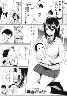 お姉ちゃんとイっしょ！, 日本語