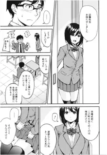 お姉ちゃんとイっしょ！, 日本語