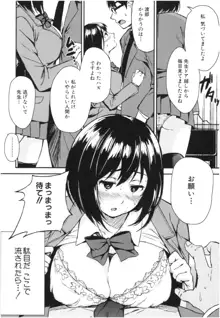 お姉ちゃんとイっしょ！, 日本語