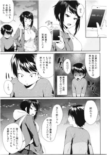 お姉ちゃんとイっしょ！, 日本語