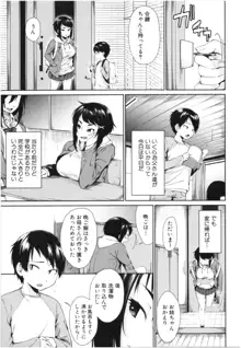 お姉ちゃんとイっしょ！, 日本語