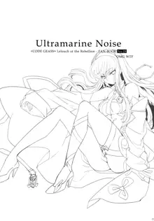 Ultramarine Noise, 日本語