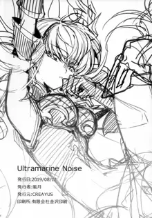 Ultramarine Noise, 日本語