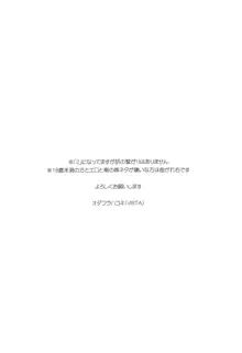 もし小瀬川さんが俺の嫁だったら2, 日本語