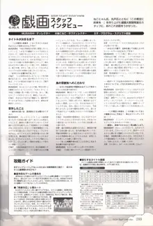 この青空に約束を— オフィシャルファンブック, 日本語