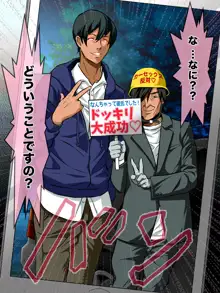 新・用務員の汚っさん, 日本語