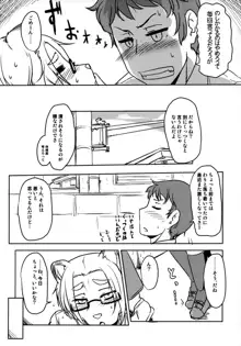 ケモカノ, 日本語