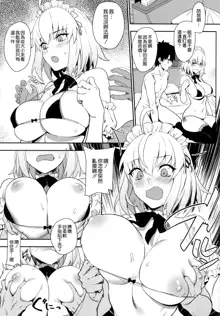 Chaldea Soap 2 Iinari Tsundere Gohoushi Maid, 中文