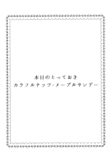 笑顔日和紅葉時雨, 日本語