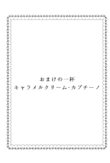 笑顔日和紅葉時雨, 日本語