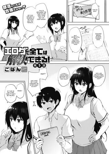 Eroge de Subete wa Kaiketsu Dekiru! Ch. 5, English