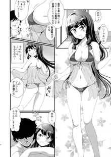 磯乳エボリューション, 日本語