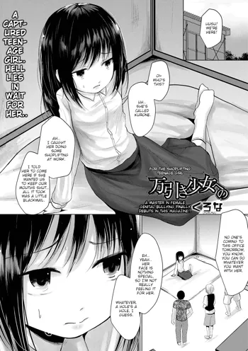 Manbiki Shoujo e no | For the Shoplifting Teenage Girl, English