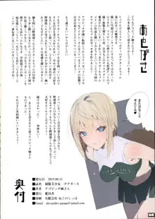 制服美少女チアガール, 日本語