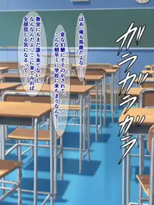 種付けプレスは愛より強し～彼氏持ちJK常識変換～, 日本語