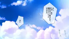 競泳水着を脱がさないで!!, 日本語