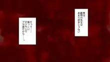 競泳水着を脱がさないで!!, 日本語