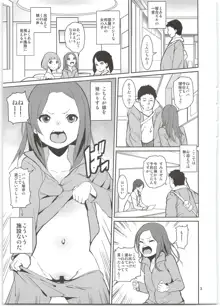 やんちゃ娘のしつけ方, 日本語