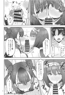 Chaldea Sukebe Room, 日本語