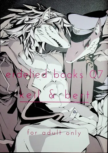 erdelied books 07 keil & bert, 日本語