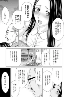 淑女はまだ、妻でも母でもなく, 日本語