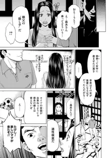 淑女はまだ、妻でも母でもなく, 日本語