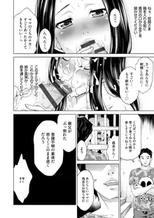 淑女はまだ、妻でも母でもなく, 日本語