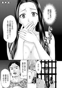 淑女はまだ、妻でも母でもなく, 日本語